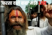 पथराव, हाईवे जाम और बवाल… गौरक्षक बाबा चंद्रशेखर की मौत पर एक्शन, अब धरपकड़ शुरू